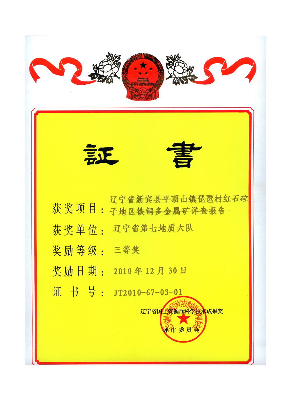 典型工程