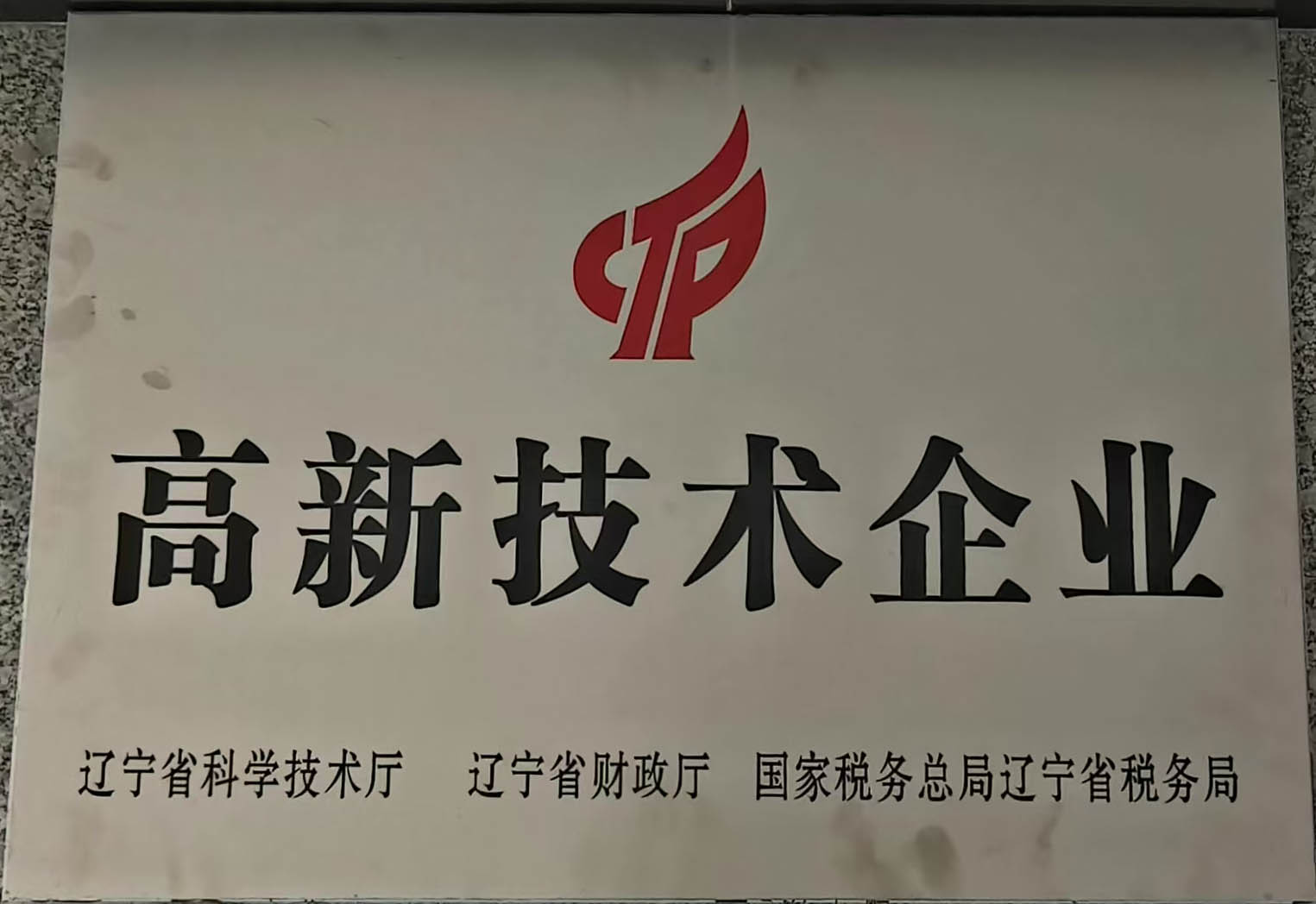 典型工程