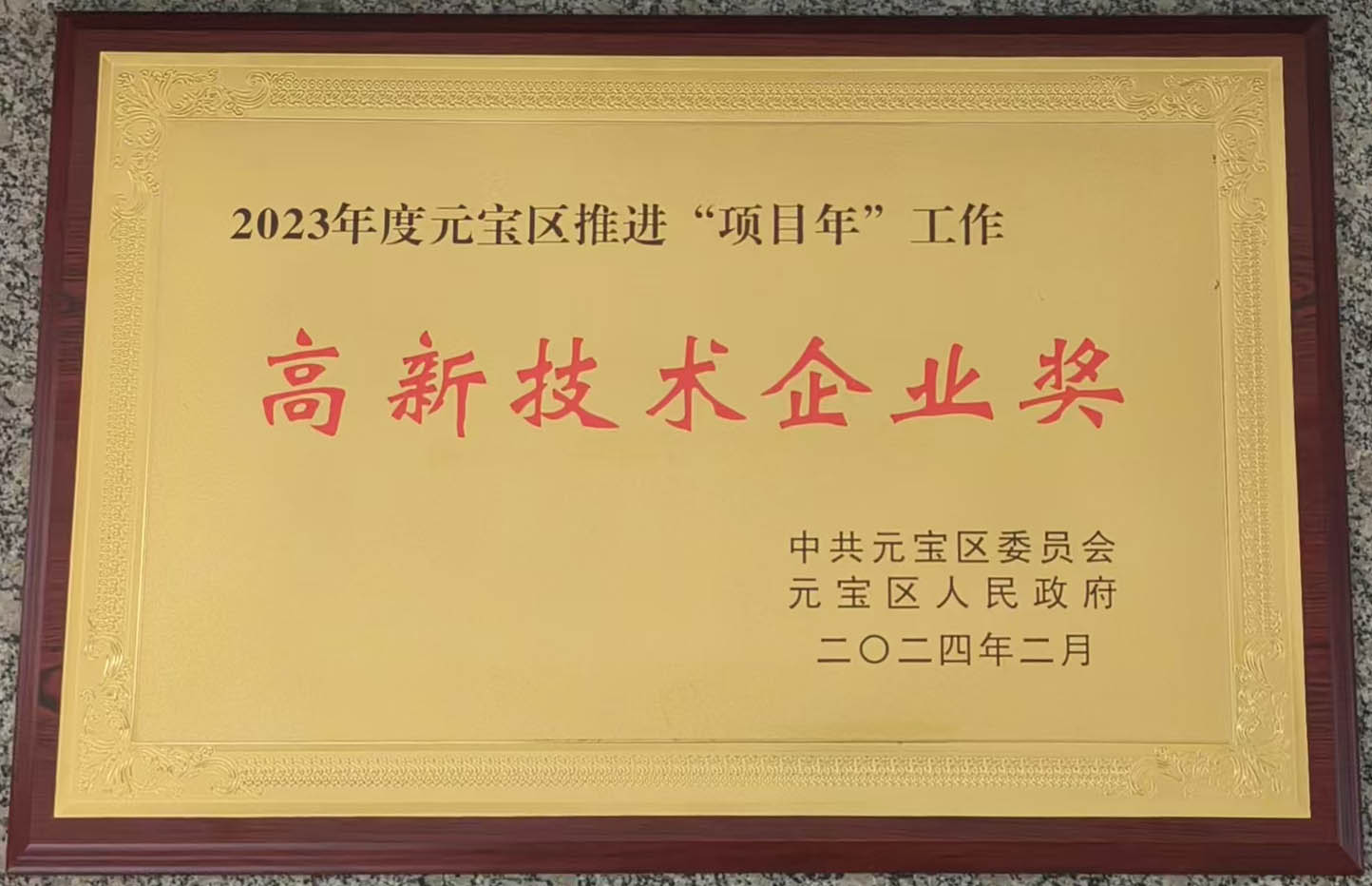 典型工程